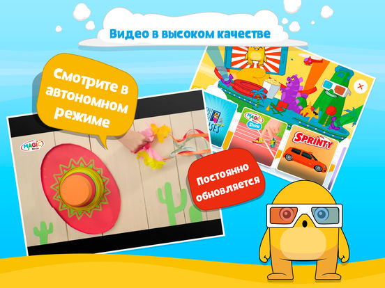 Magic Kinder: развивающие игры, истории, раскраски Magic Kinder: развивающие игры, истории, раскраски
