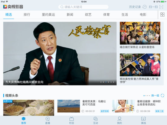 iPad Screenshot 1