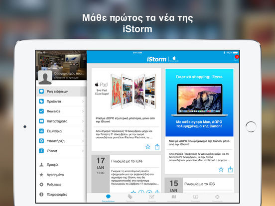 iPad Screenshot 1