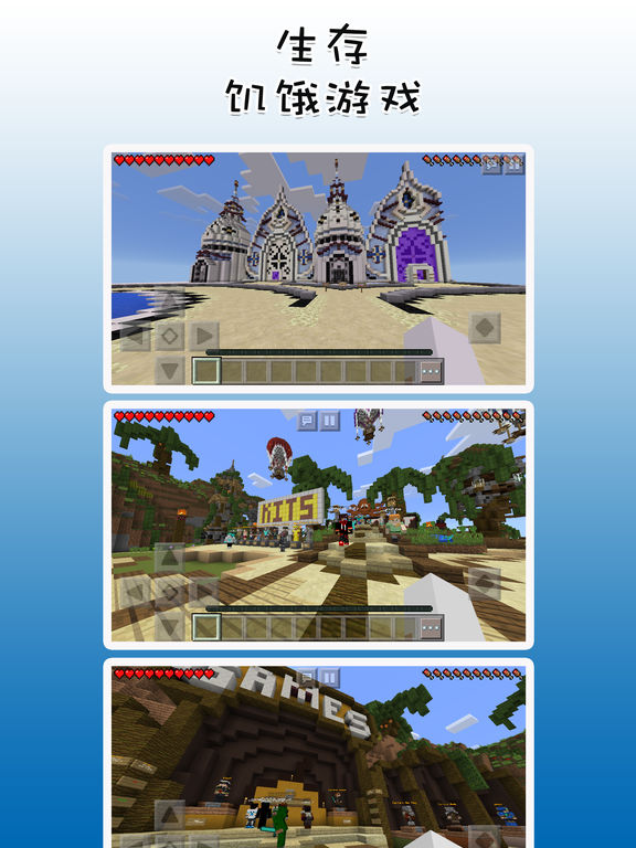 ... 能够帮你在最好的多人Minecraft PE多人服务器上游戏