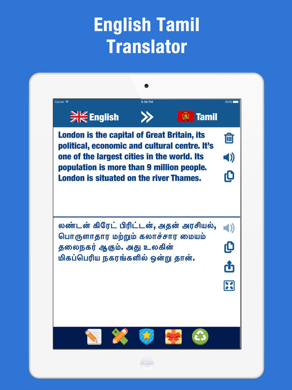 Translate Tamil to English