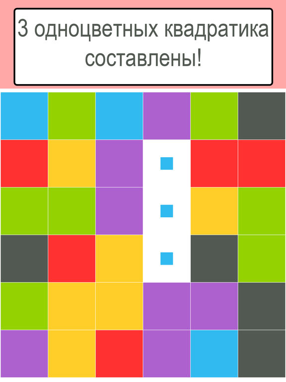 Три в ряд Три в ряд