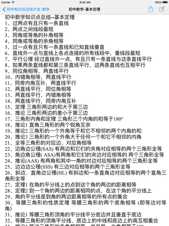 数字口诀图解初中语文必备知识点(图3) 数字口诀图解初中语文必备知识点(图16) 数字口诀图解初中语文必备知识点(图19) 数字口诀图解初中语文必备知识点(图23) 数字口诀图解初中语文必备知识点(图29)