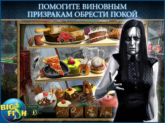 Фантазмат. Бесконечная ночь. HD - поиск предметов, тайны, головоломки, загадки и приключения (Full) для iPad