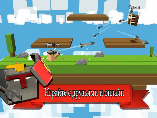 Fight Kub : multiplayer PvP arena online для iPad