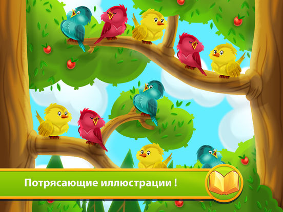 Веселые Цифры - Интерактивная Книга Веселые Цифры - Интерактивная Книга