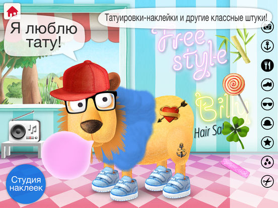 Silly Billy - Hair Salon: причеши своих зверей Silly Billy - Hair Salon: причеши своих зверей
