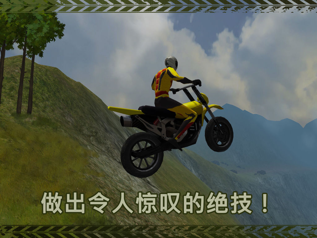 山地摩托车模拟器3d-登山摩托 deluxe