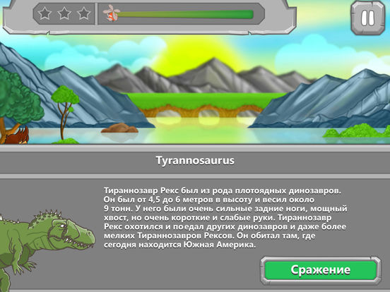 Динозавры Vs Математика: Математические Игры Динозавры Vs Математика: Математические Игры