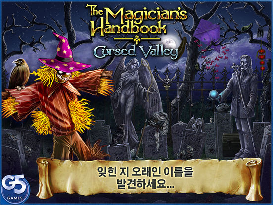 The Magician's Handbook: Cursed Valley HD (Full) 앱스토어 스크린샷
