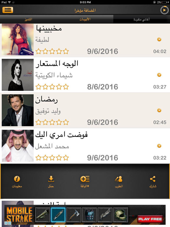 iPad Screenshot 4