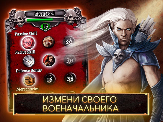 Игра Drakenlords