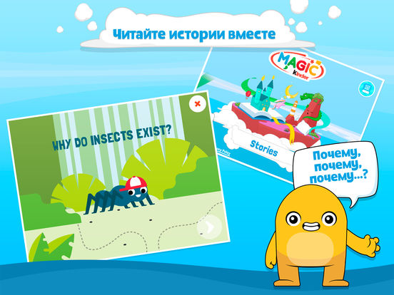 Magic Kinder: развивающие игры, истории, раскраски Magic Kinder: развивающие игры, истории, раскраски