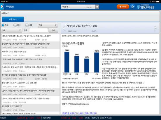 iPad Screenshot 5
