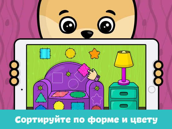 Игры для малышей и детей – детские пазлы бесплатно Игры для малышей и детей – детские пазлы бесплатно