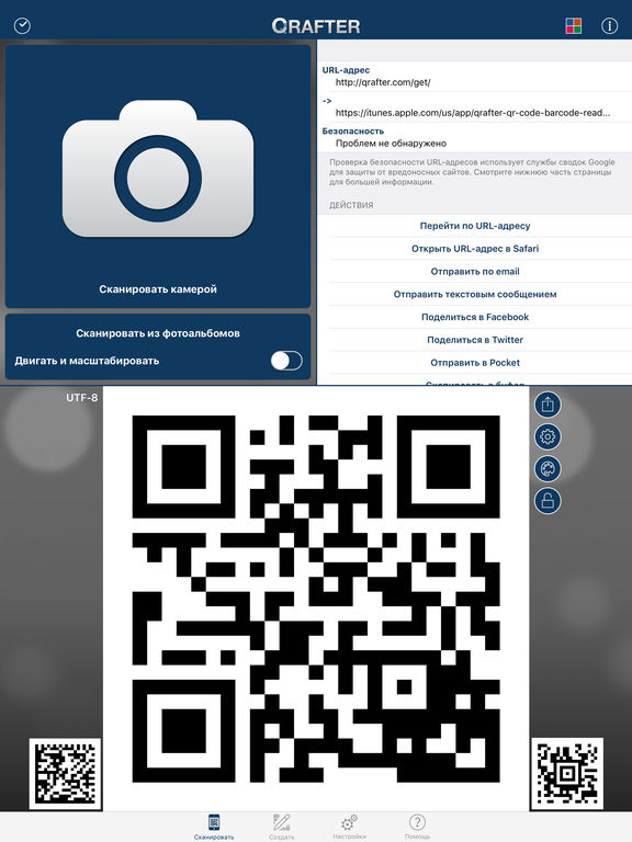 Как создать qr код с ссылкой