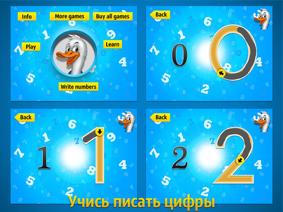 Учимся считать Учимся считать