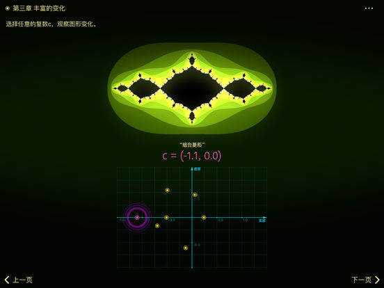 iPad 屏幕截图 3