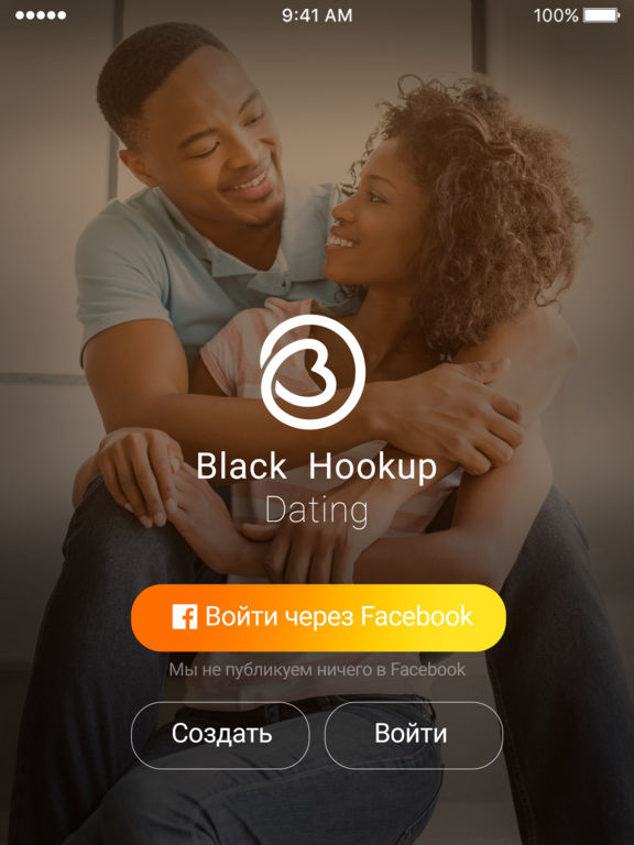 Dating without hooking up