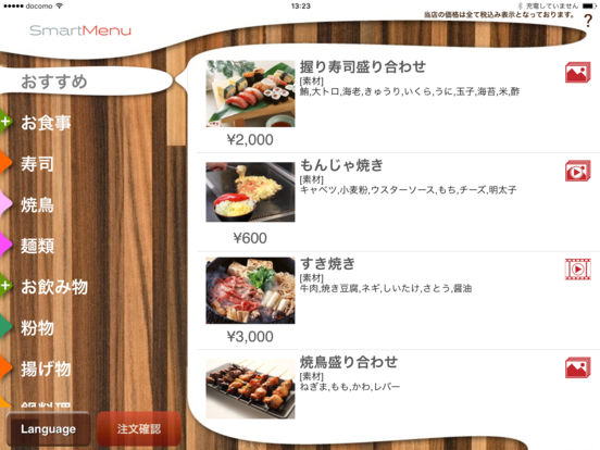 iPad Screenshot 1