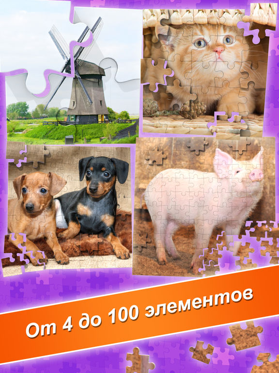 Скачать Jigsaw : World's Biggest Jig Saw Puzzle