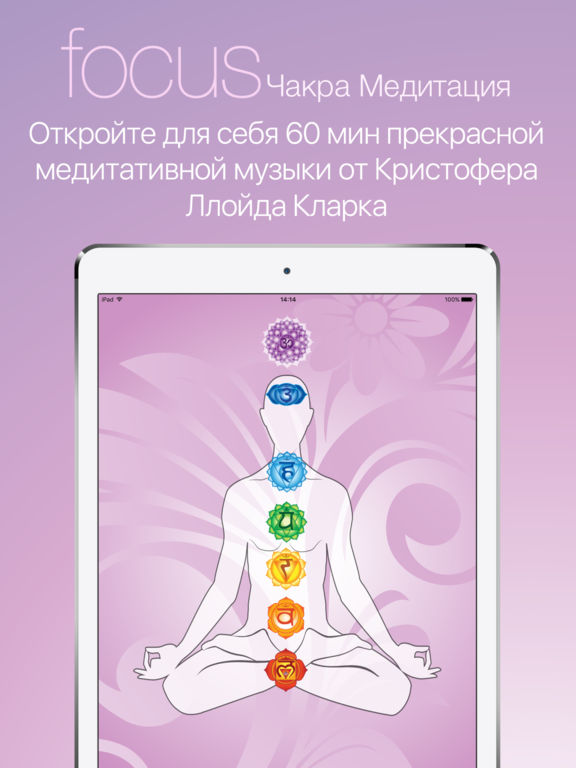 Что откроет медитация Что откроет медитация