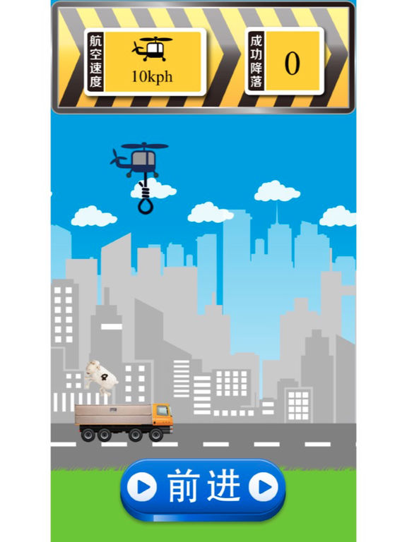 捉住神经羊 - 快把绵羊抓住:在 App Store 上的内容