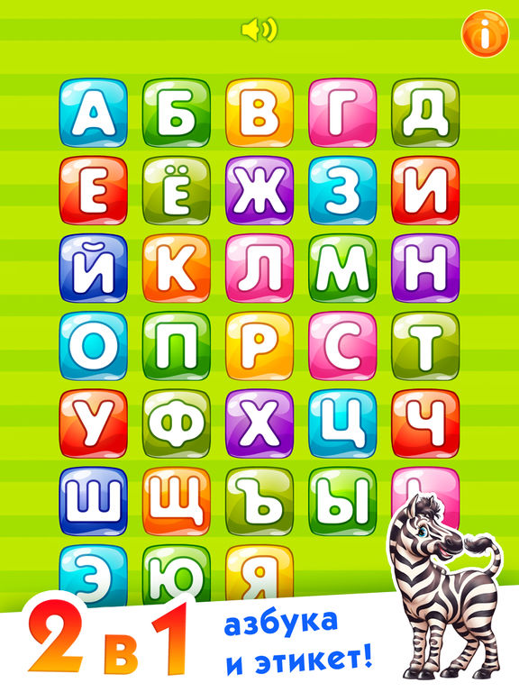 УЧИМ БУКВЫ FULL азбука для детей обучающие малышей УЧИМ БУКВЫ FULL азбука для детей обучающие малышей