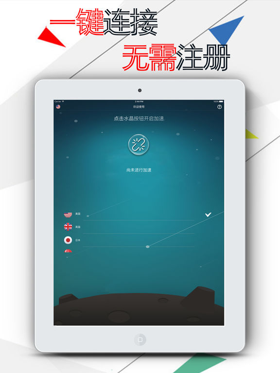 火箭VPN - 加速器·简单好用!:在 App Store 上