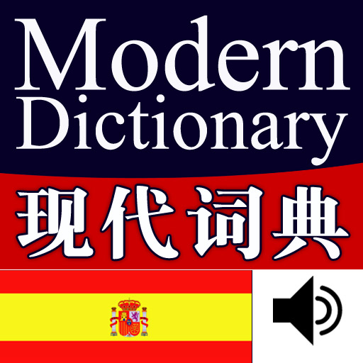 Modern Spanish-Chinese Chinese-Spanish Talking Dictionary powered by FLTRP