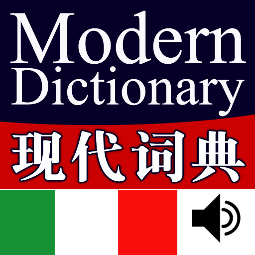Modern Italian-Chinese Talking Dictionary powered by FLTRP