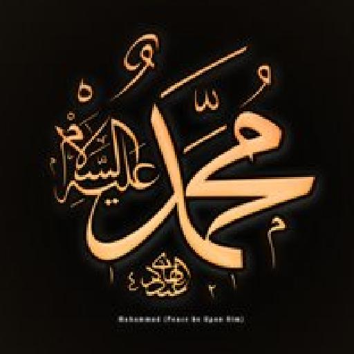 Hadith - Al Bukhari