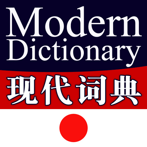 Modern Japanese-Chinese Dictionary powered by FLTRP