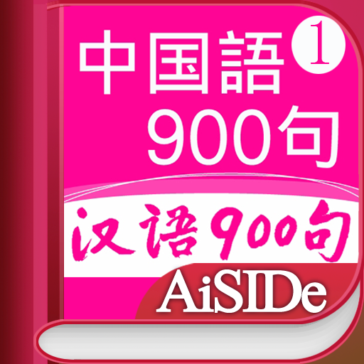 Everyday Chinese Multimedia Flashcard 1 (Japanese) powered by FLTRP