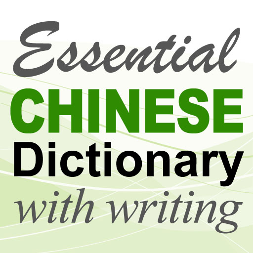 Essential Chinese Dictionary with Writing (English) powered by FLTRP