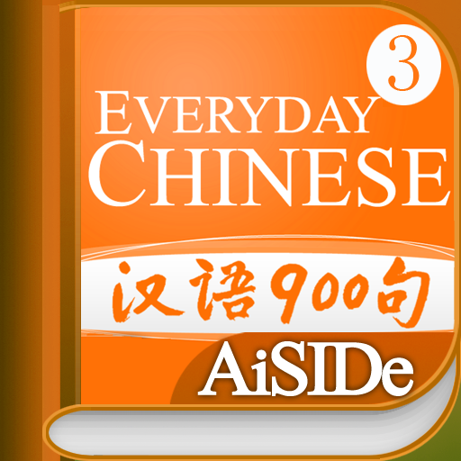 Everyday Chinese Multimedia Flashcard 3 powered by FLTRP