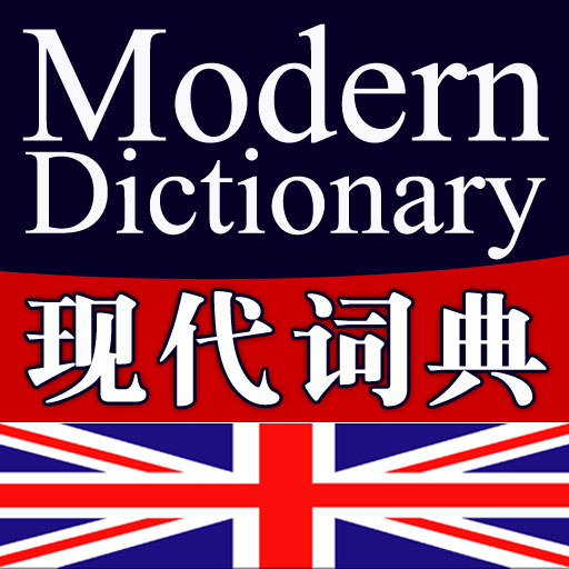 Modern English-Chinese Dictionary powered by FLTRP