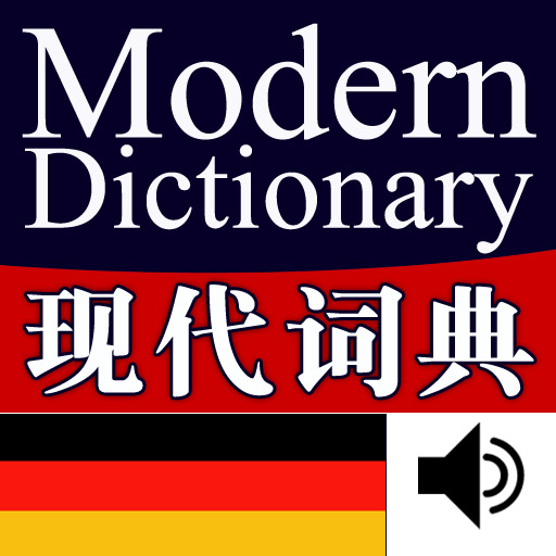 Modern German-Chinese Chinese-German Talking Dictionary powered by FLTRP