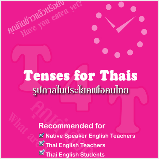 Tenses For Thais