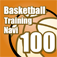 バスケットボールトレーニングナビ100