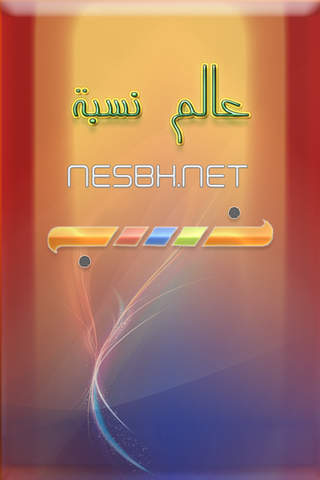 نسبة للأسهم السعودية - náhled