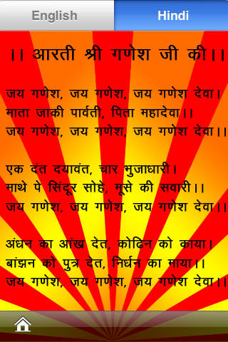 Ganesh Chalisa Aarti Ganesha Apps 148apps Jai jai jai ganpati gajraju, mangal bharan karan shubh kaaju, jai. 148apps