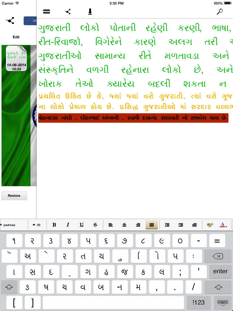 App Shopper: Gujarati Keypad (Productivity)