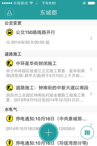 乐居园区-掌上社区 - náhled