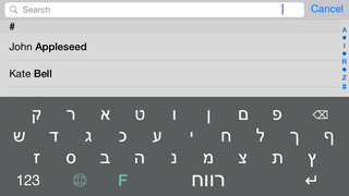 Hebrew Keyboard - Hebrew points (vowels) | Apps | 148Apps