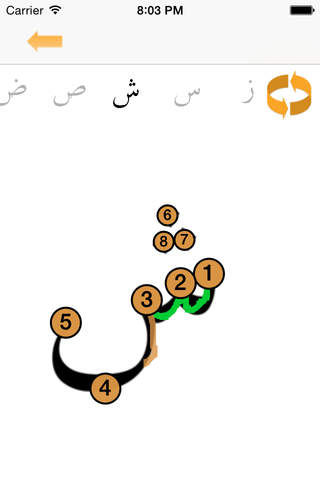 الحُرُوفُ الهِجَائِيَة الْعَرَبِيَة - náhled