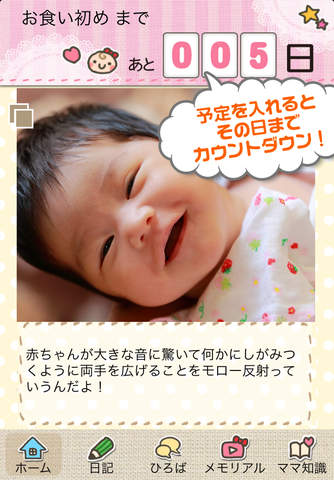 ラブ育ノート-育児・成長記録＆思い出作りをお手伝い- - náhled