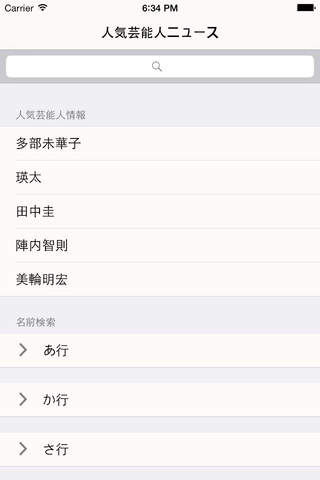 芸能ニュース : 芸能人ごとのニュースまとめ - náhled