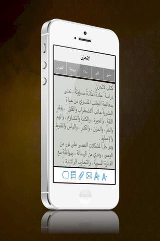 موسوعة الشيخ عائض القرنى - náhled