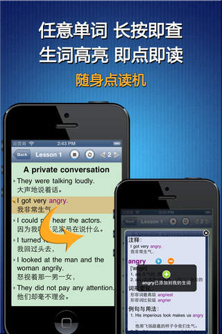 新概念英语全四册2016美音版HD 有声同步阅读听力口语教材英汉全文字典 - náhled